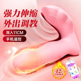 【低价引流品】谜姬 甜蜜公主伸缩穿戴跳蛋女外出穿戴遥控远程器情趣玩具女用品成人
