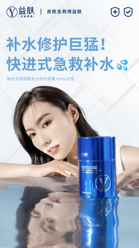 补水修护巨猛！快进式急救补水💦