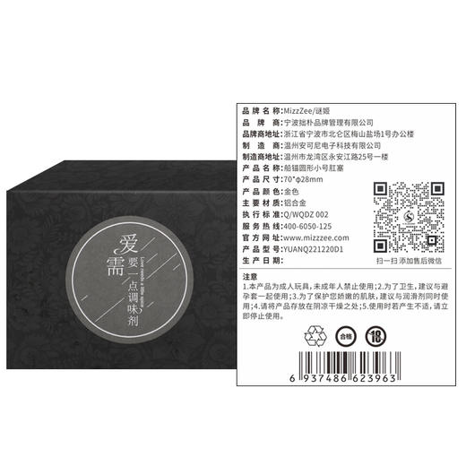 【情趣用品】谜姬 镀金船锚钻石肛塞SM另类玩具后庭肛门长期外出佩戴男女新手情趣专用 商品图4