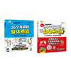 风靡大小朋友的身体挑战2册，亲子互动身体科普书 小天角 商品缩略图1