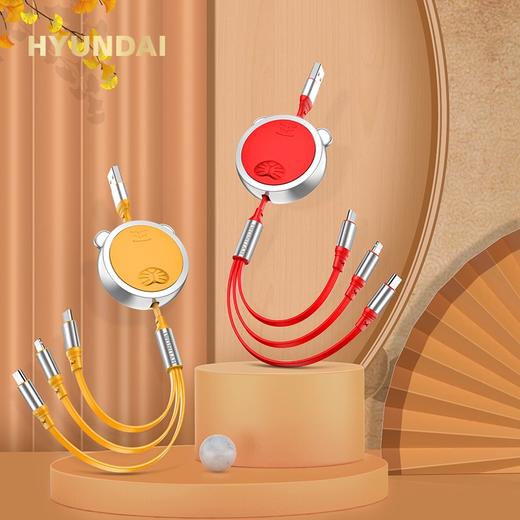 现代HYUNDAI -虎年一拖三伸缩数据线 YH-NB010 商品图1