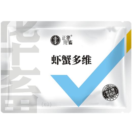 华畜虾蟹多维生命素200g 补充维生素减少应激 增强体质促进生长 水产专用 商品图6