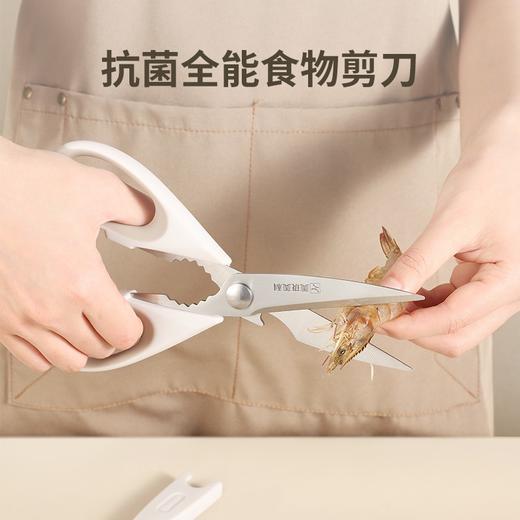美珑美利 kitchenlite系列全能食物剪不锈钢 商品图3