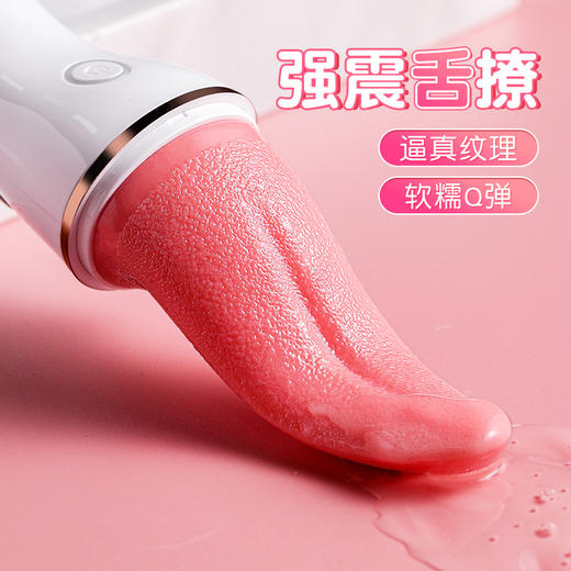 【谜姬】舌头 舔桃舞步舌舔震动棒 商品图2