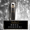 Dr.Arrivo 宙斯美容仪专用密斯汰植物补水保湿精华液120ml[福利品] 商品缩略图2