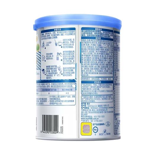 【小罐】新国标惠氏S-26铂臻2段6-12月较大婴儿奶粉350g/WYE-533029 商品图1