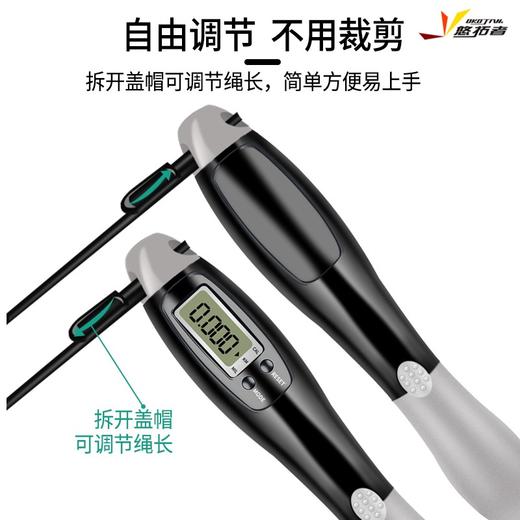 悠拓者 二合一计数跳绳 YT-TS03D 商品图1