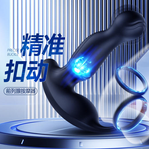 【谜姬】 二代抠动前列腺按摩器 商品图0