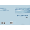 暴雨灾害与电网防汛 商品缩略图2