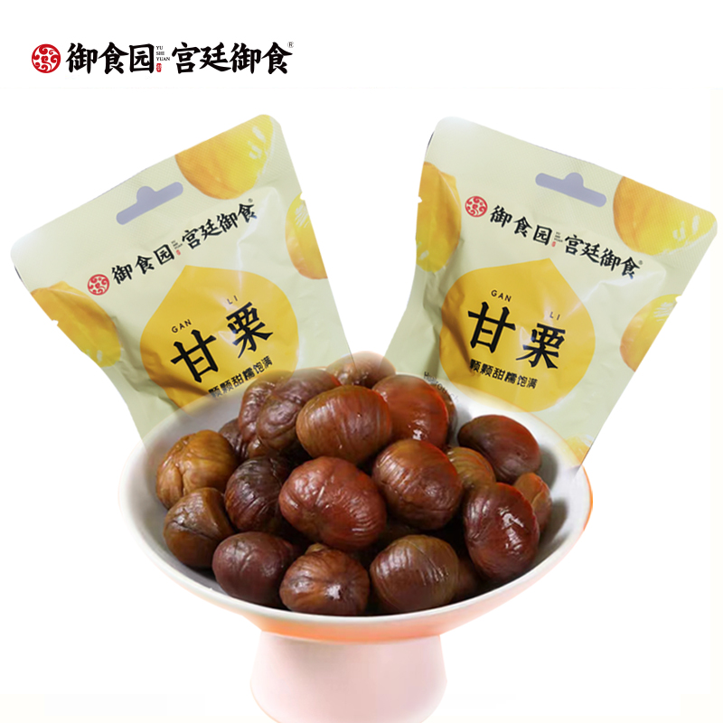 零食铺子 御食园甘栗仁100g/袋 零食小吃板栗仁 北京特产熟栗子坚果即食板栗