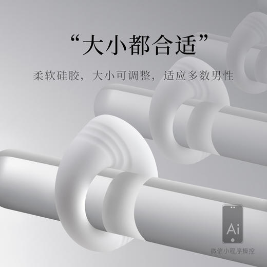 【伊性坊-情趣用品】羞羞哒-小神环 锁精环（Ai版） 商品图1