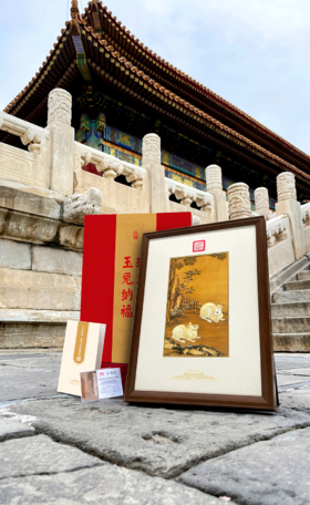 《玉兔纳福 瑞兔呈祥》银版画10g