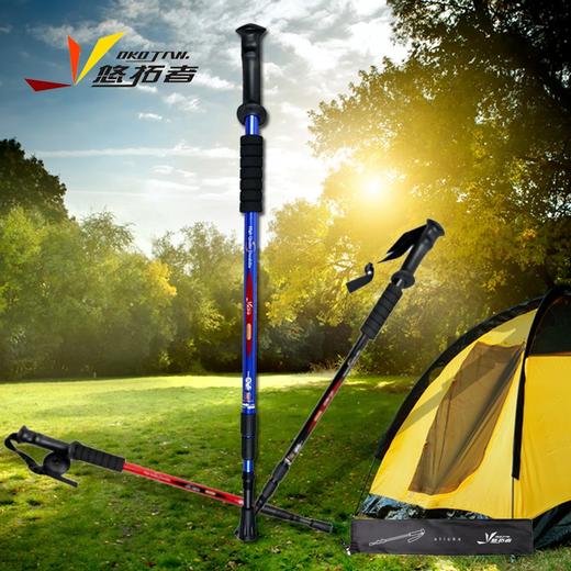 悠拓者 可伸缩登山杖 YT-DS001 商品图2