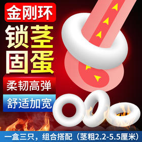 【取悦】如意金刚环