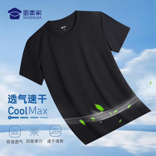 【冷风CoolMax速干短袖】透气凉感圆领训练T恤弹力宽松运动短袖上衣 商品图1