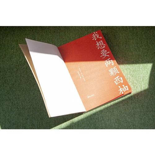 我想要两颗西柚   胡辛束  一别四年足够成长44篇关于爱情的戳心感悟 是一本书一份告白礼物 商品图5