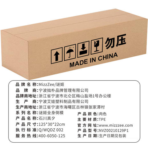 【谜姬 】石川真夕全身倒模倒模用品男用倒膜情趣真人版阴臀屁股假阴道 商品图4