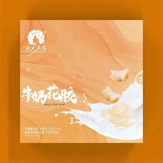 夫人燕窝 牛奶花胶 即食鱼胶  鱼肚金碗礼盒装  4碗礼盒装 商品图0