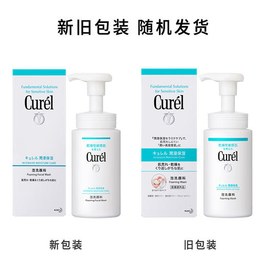 Curel珂润 润浸保湿洁颜泡沫洁面乳洗面奶 150ml/瓶 商品图4