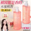 【VIP】芭思蔻 桃桃乳酸杆菌酵素净透洗发水500ml/沐浴露500ml 商品缩略图0