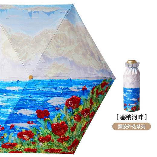 【黑胶款】新品❗‪行走的油画🌷高颜值【‫油画系晴雨两用雨伞】⁮ UPF50+‫ 有效阻隔紫外线≥99%⁣ 🔹轻量化设计，⁢仅约220g，​随身可带 🔹五折设计，‎小至17cm，一掌可握 商品图4