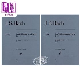 【中商原版】亨乐原版 巴赫十二平均律卷一卷二 钢琴独奏 带指法 Bach Wohltemp. Klavier 1 br 2 br HN14 HN16 进口艺术