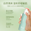 舒颜柔肤水 收毛孔紧致补水保湿安姑娘植物舒缓环保降解纯素护肤 商品缩略图0