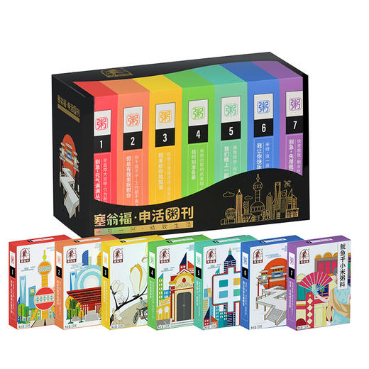 塞翁福 申活粥刊 1050g 甄选款礼盒装  海鲜杂粮粥(150g*7盒) 商品图0