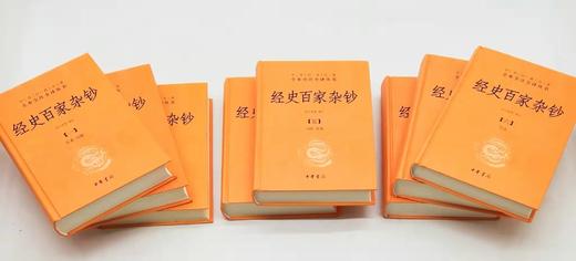 全本全注全译丛书：《经史百家杂钞》，精装，全8册，曾国藩辑，余兴安等译注，中华书局2018年版，定价480元，售价216元。品相95成。非偏远地区包邮 商品图4