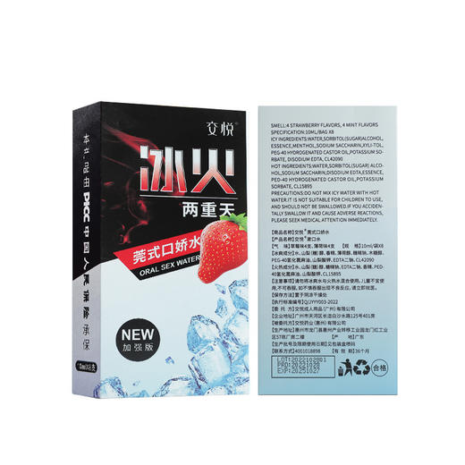 【情趣用品】 交悦 口娇水多口味润滑8支盒装冻损无售后 商品图1