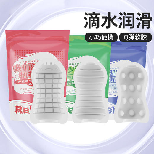 【男用器具】谜姬 relaxed自慰蛋 飞机杯 商品图1