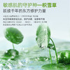 【官方自营】斐思妮绿膜2.0积雪草植物修护贴 商品缩略图4