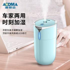 澳得迈（AODMA）加湿器 车用净化器 四合一/三合一蓝色/黑色