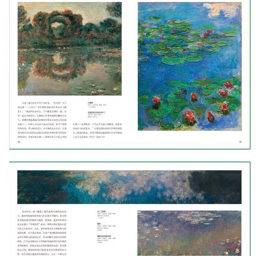 《凡·高守望星空》《莫奈追寻光影》礼盒典藏版  完整、真实、系统地还原凡高的一生，爱上莫奈的光影信仰 商品图8