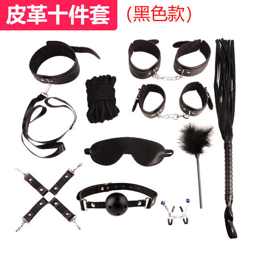 【情趣用品】谜姬 sm皮革套装调情趣女用调教房趣玩具捆绑手铐十件套 商品图5