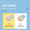 KiligCat冻干羊奶棒奶酪棒 0添加 高吸收 增强免疫 幼猫零食宠物零食【清仓中】 商品缩略图5