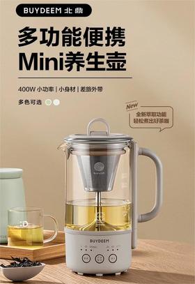 北鼎K31F/K32 mini养生壶 办公室多功能小型煮茶器 迷你便携烧水壶