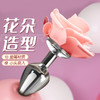 【谜姬】 花朵肛塞另类sm后庭拉珠助爱肛塞情趣女用品神器 商品缩略图0
