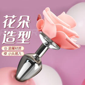 【谜姬】 花朵肛塞另类sm后庭拉珠助爱肛塞情趣女用品神器