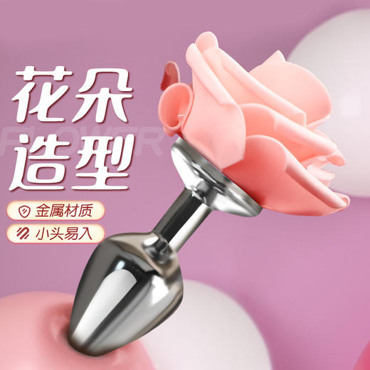 【谜姬】 花朵肛塞另类sm后庭拉珠助爱肛塞情趣女用品神器 商品图0