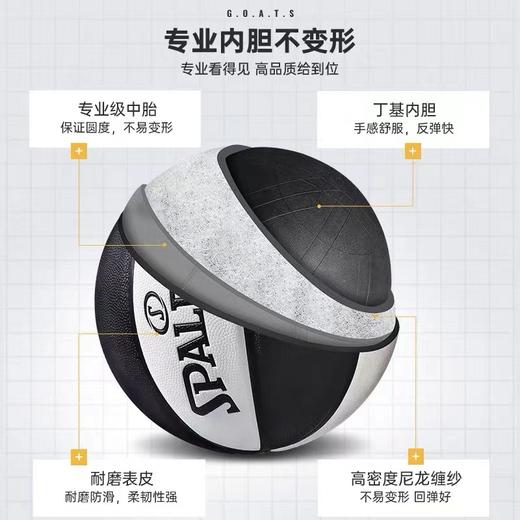 Spalding斯伯丁篮球GOATS系列标准7号PU橡胶篮球室内外训练球黑白色户外野球街头1个 商品图2