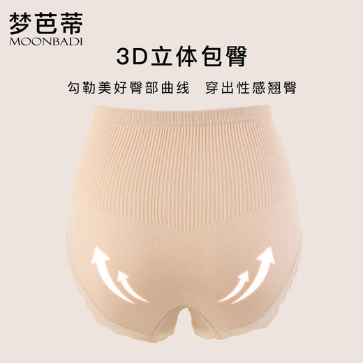 3条装梦芭蒂高腰收腹提臀内裤女抑菌养护裆三角女士短裤柠萌辰心 商品图1