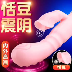 【女用器具】谜姬 迷情变频震动棒系列 /趣潮震动棒 原浪潮双震