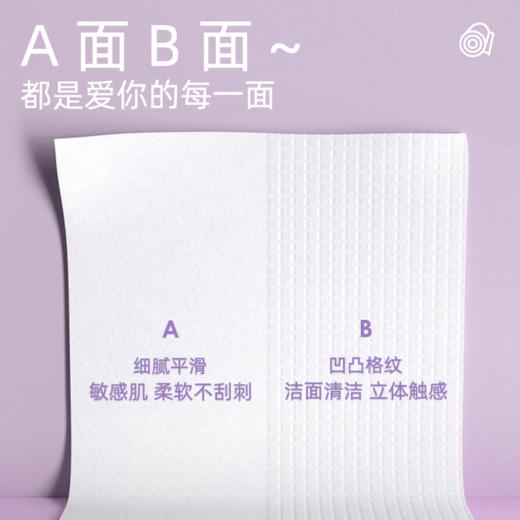 【59元任选3组】云霓 卷筒洗脸巾60抽*3包 商品图12