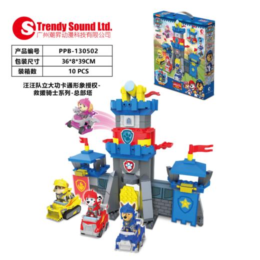 汪汪队立大功卡通迷你总部塔新款救援骑士弹射变形巡逻车儿童玩具 商品图4