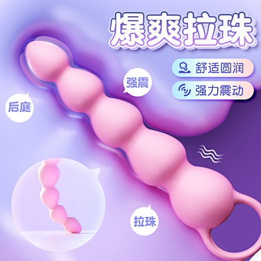 【女用器具】谜姬 心动小鹿后庭拉珠跳蛋 商品图0