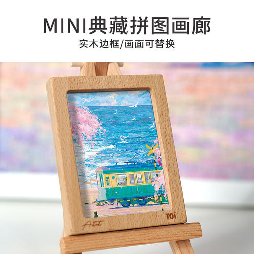 TOI图益-潮玩拼图远方系列-《镰仓火车》-1000片-分包款 商品图2