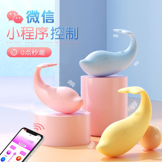 【女用器具】安可尼 皮皮豚跳蛋 中高端差异品 商品图1