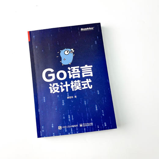 Go语言设计模式（双色版）  商品图3