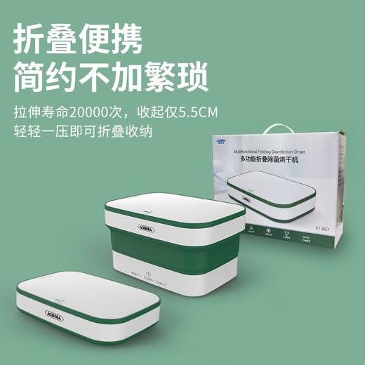 澳得迈（AODMA）烘干机 紫外线杀菌  ST-867   商品图7
